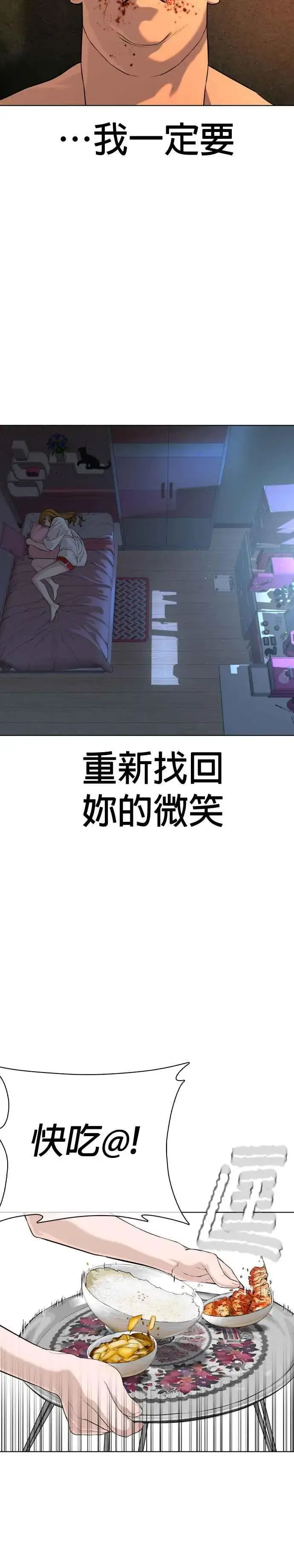 漫画《格斗实况》第39话 这个就是男子汉黄万基要走的路第24张图