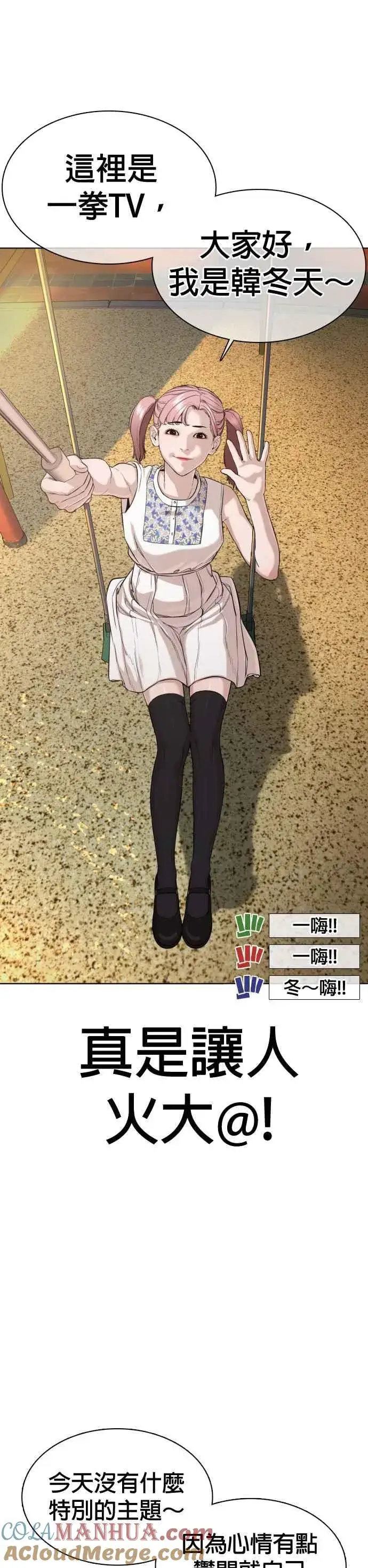 漫画《格斗实况》第39话 这个就是男子汉黄万基要走的路第28张图