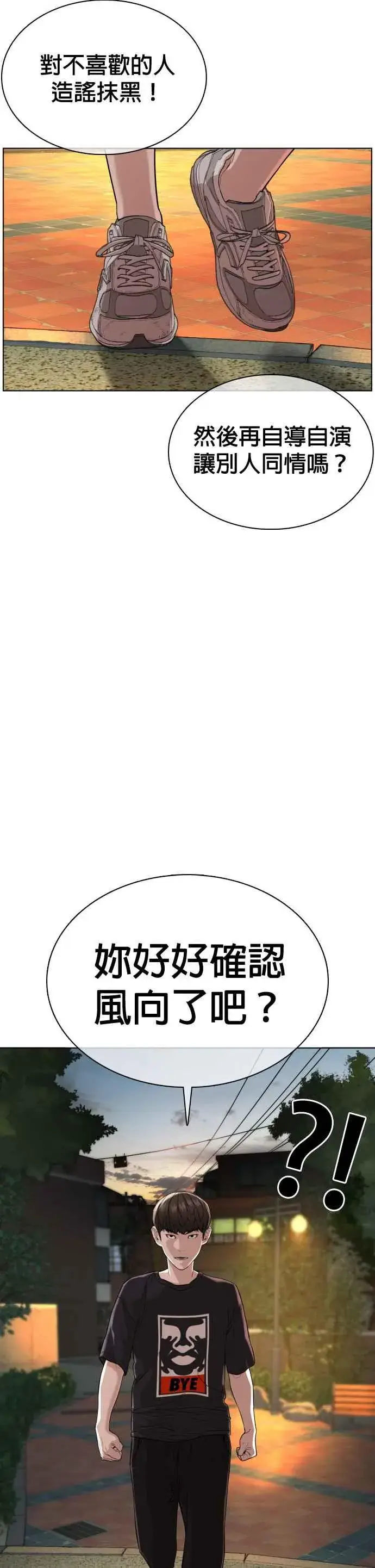 漫画《格斗实况》第39话 这个就是男子汉黄万基要走的路第33张图