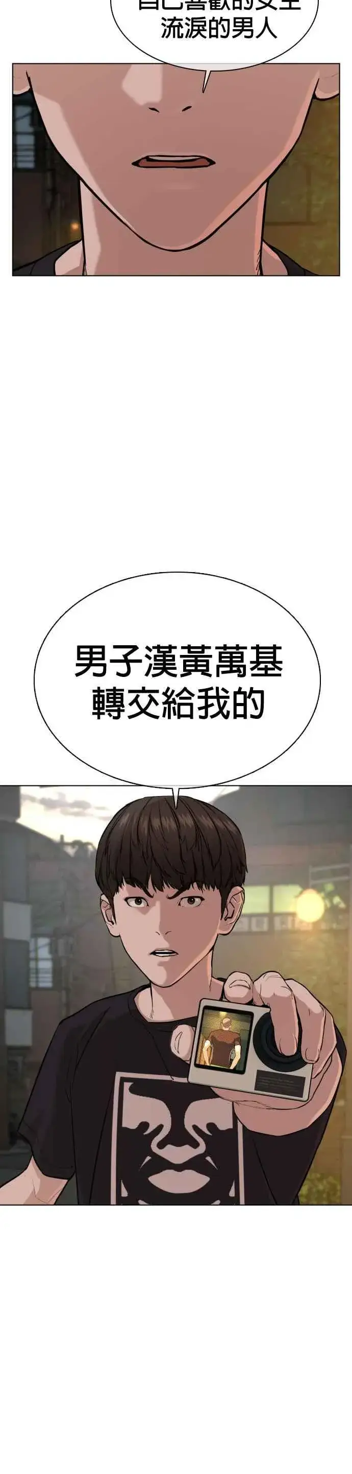 漫画《格斗实况》第39话 这个就是男子汉黄万基要走的路第35张图