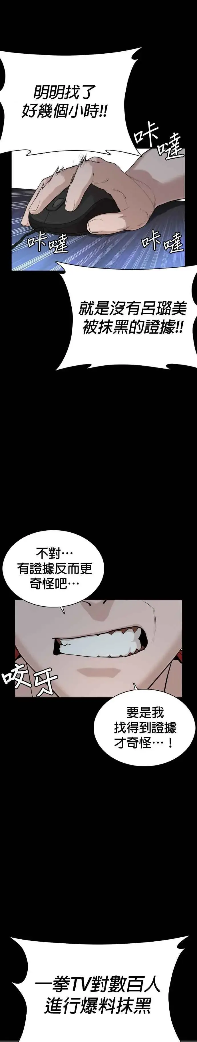 漫画《格斗实况》第39话 这个就是男子汉黄万基要走的路第38张图