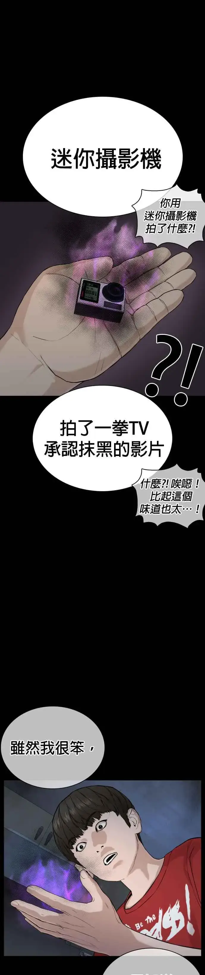 漫画《格斗实况》第39话 这个就是男子汉黄万基要走的路第42张图