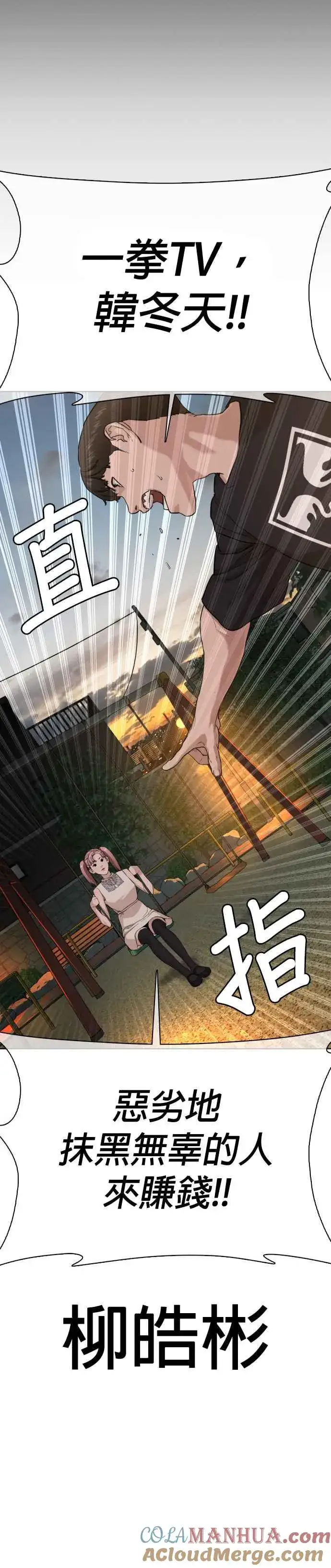 漫画《格斗实况》第39话 这个就是男子汉黄万基要走的路第46张图