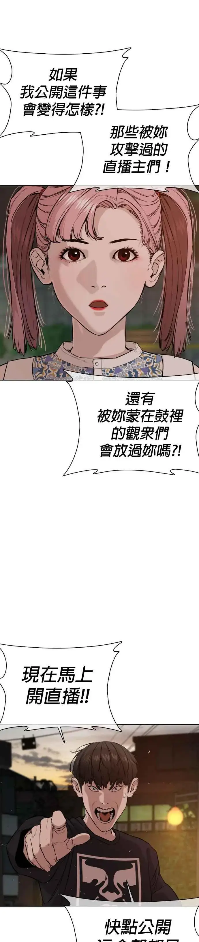 漫画《格斗实况》第39话 这个就是男子汉黄万基要走的路第47张图