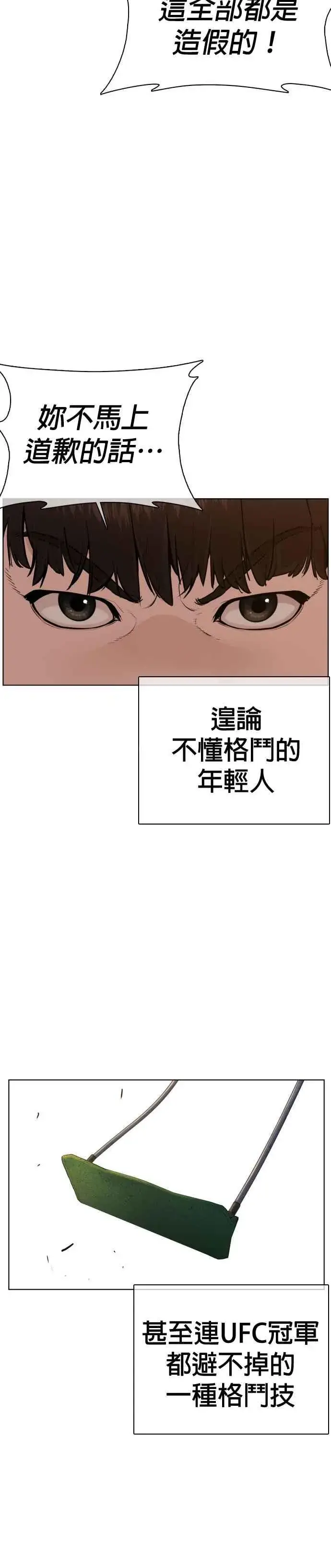 漫画《格斗实况》第39话 这个就是男子汉黄万基要走的路第48张图