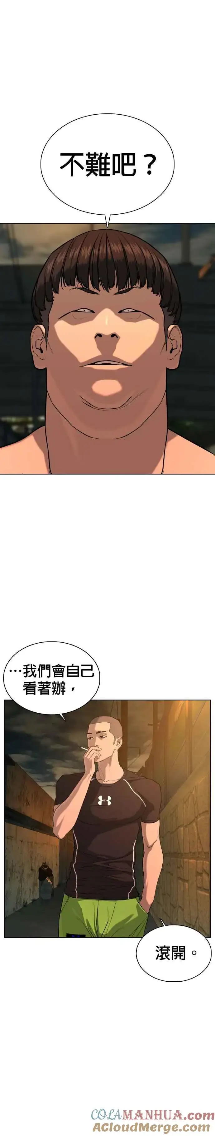 漫画《格斗实况》第39话 这个就是男子汉黄万基要走的路第7张图