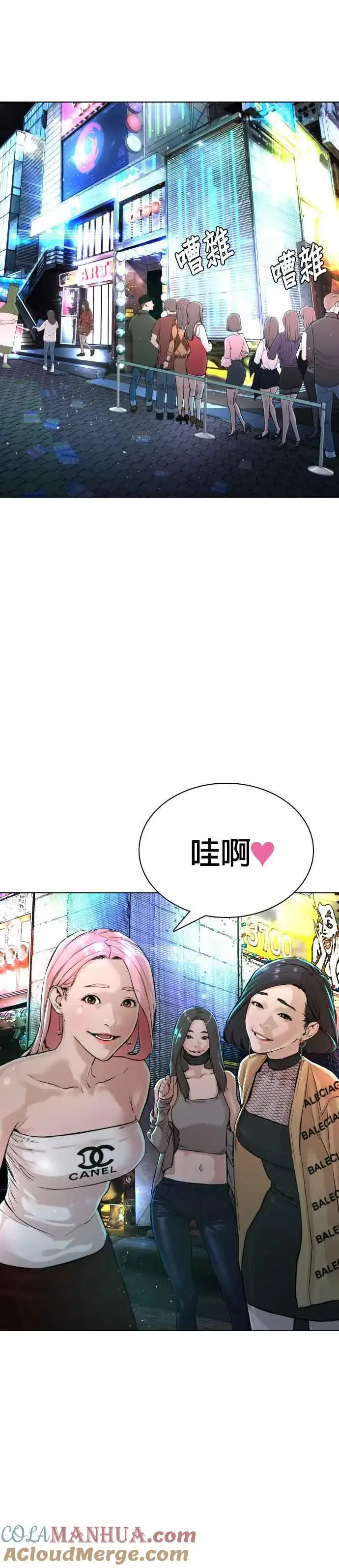漫画《格斗实况》第4话 第1章.禁止愤怒第10张图
