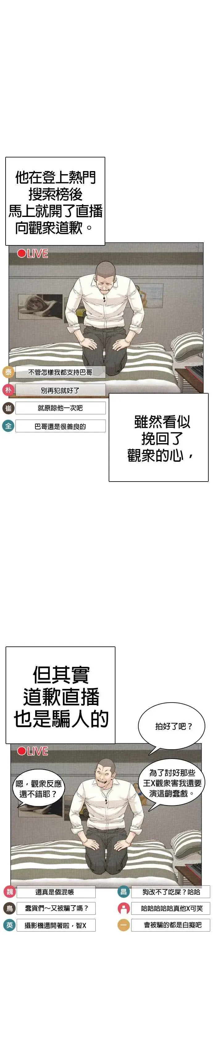 漫画《格斗实况》第4话 第1章.禁止愤怒第12张图