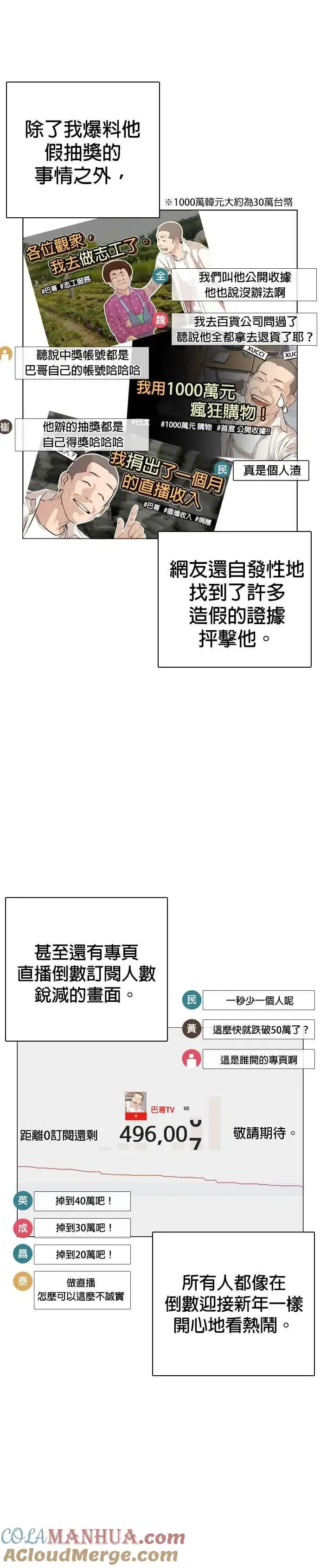 漫画《格斗实况》第4话 第1章.禁止愤怒第13张图