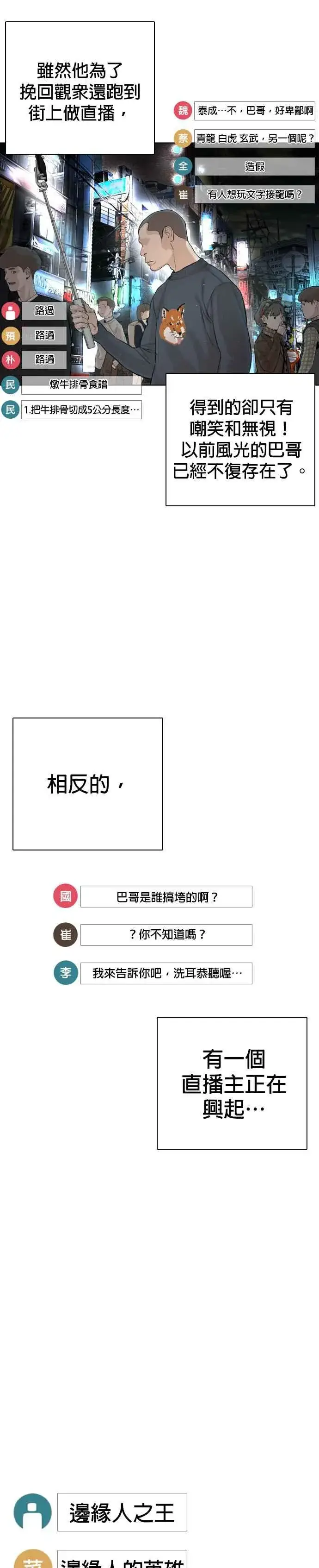 漫画《格斗实况》第4话 第1章.禁止愤怒第14张图