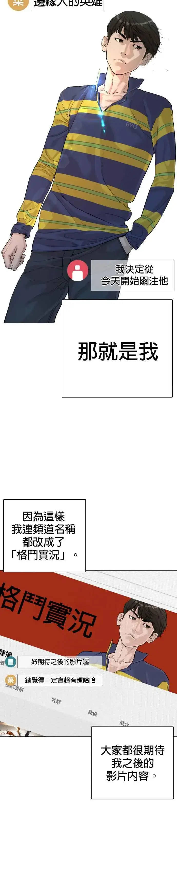 漫画《格斗实况》第4话 第1章.禁止愤怒第15张图