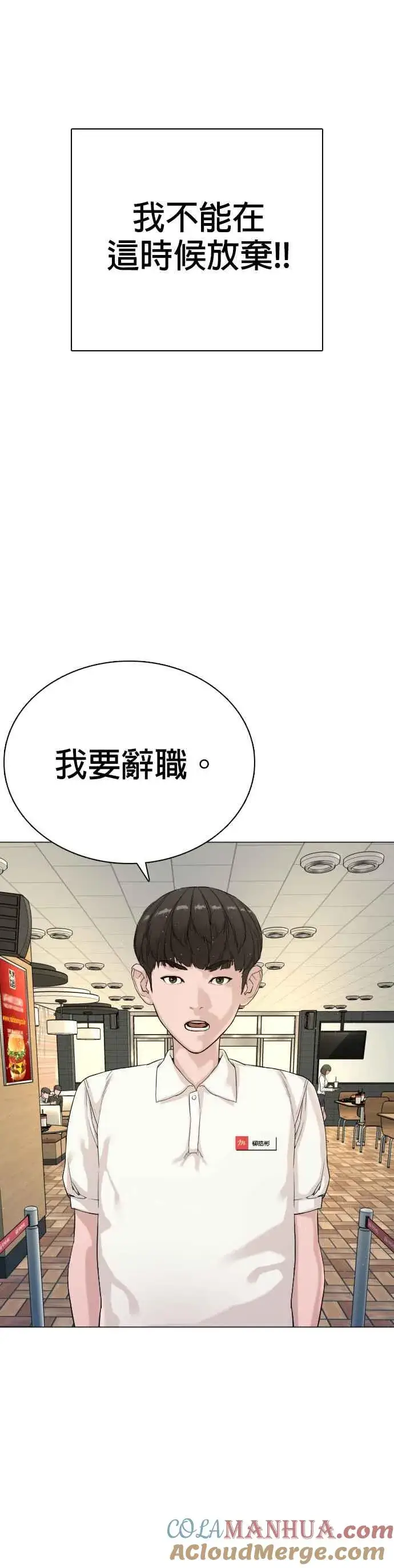 漫画《格斗实况》第4话 第1章.禁止愤怒第16张图