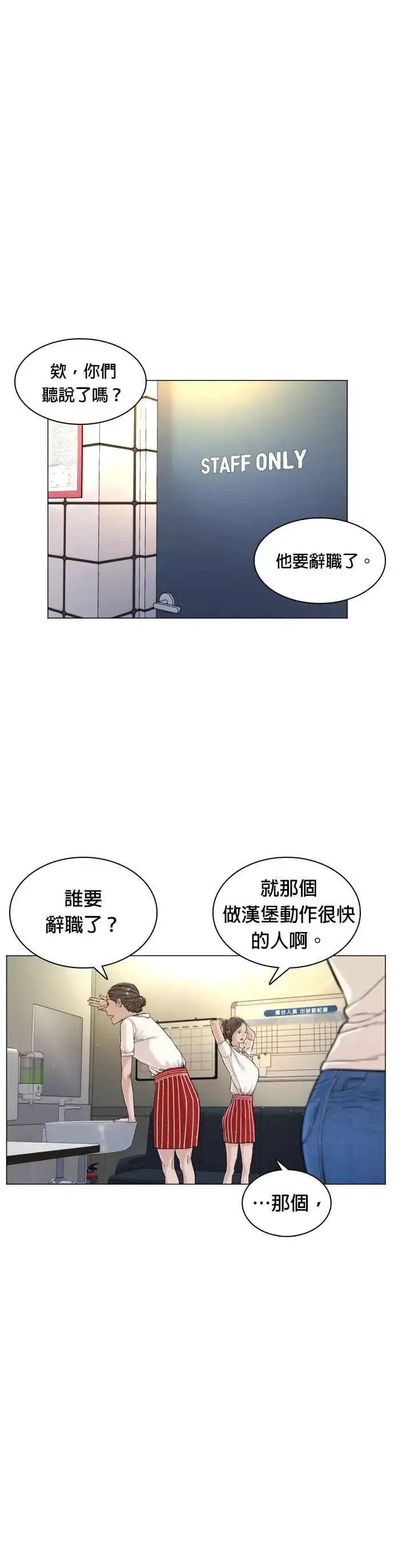 漫画《格斗实况》第4话 第1章.禁止愤怒第18张图