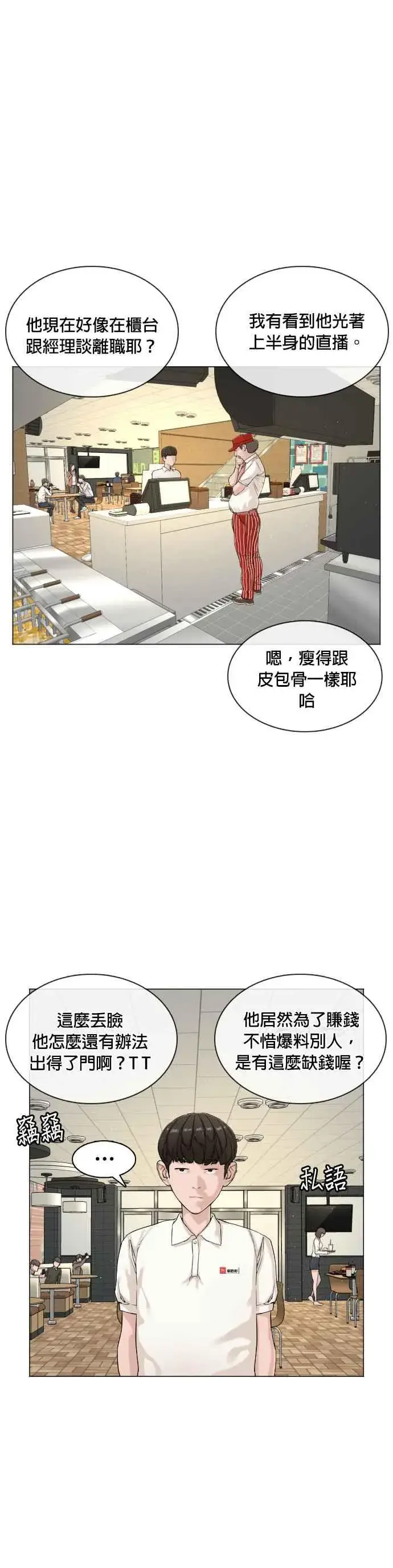 漫画《格斗实况》第4话 第1章.禁止愤怒第20张图