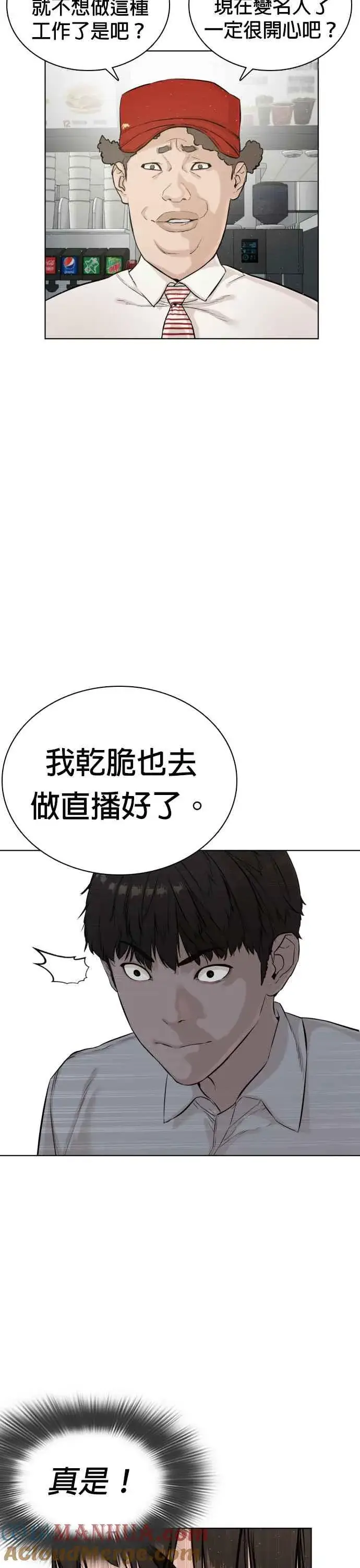 漫画《格斗实况》第4话 第1章.禁止愤怒第22张图