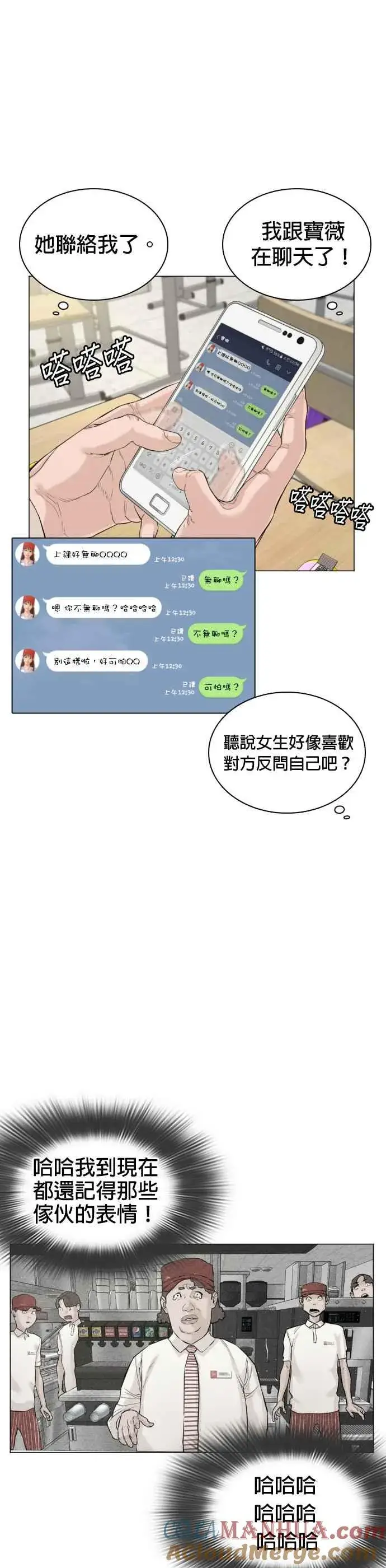 漫画《格斗实况》第4话 第1章.禁止愤怒第28张图
