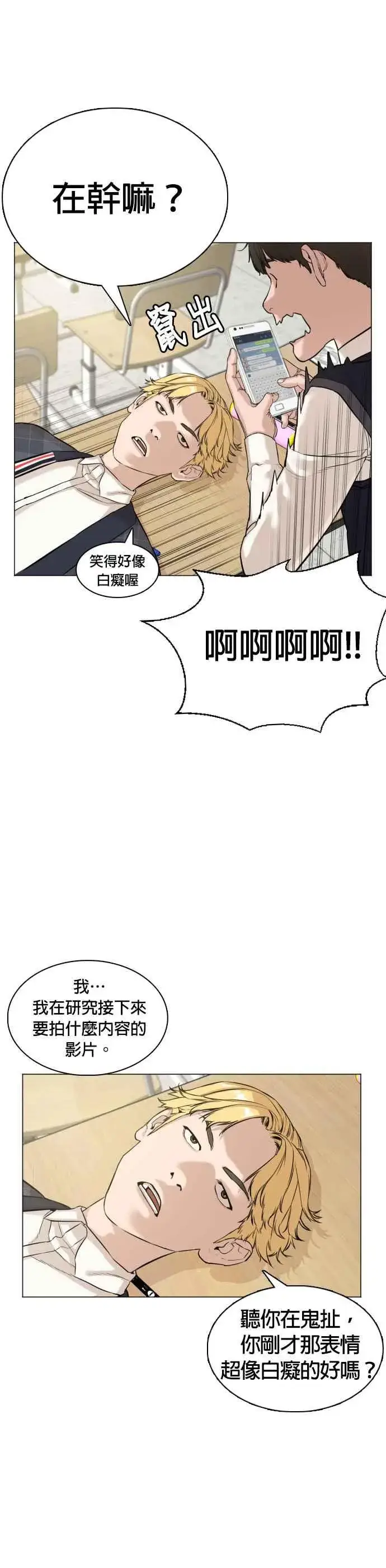 漫画《格斗实况》第4话 第1章.禁止愤怒第30张图