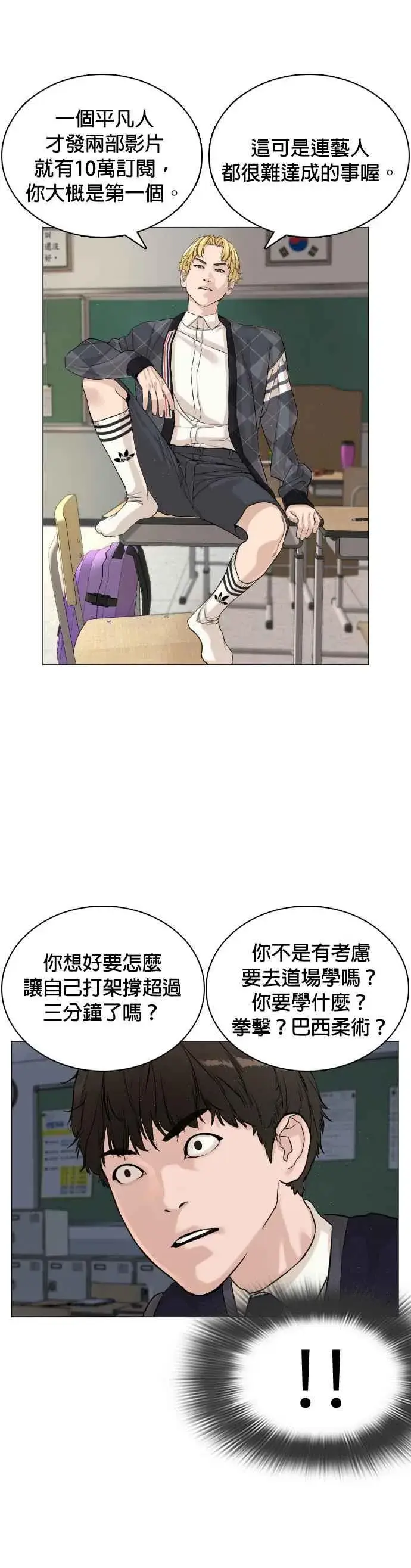 漫画《格斗实况》第4话 第1章.禁止愤怒第32张图