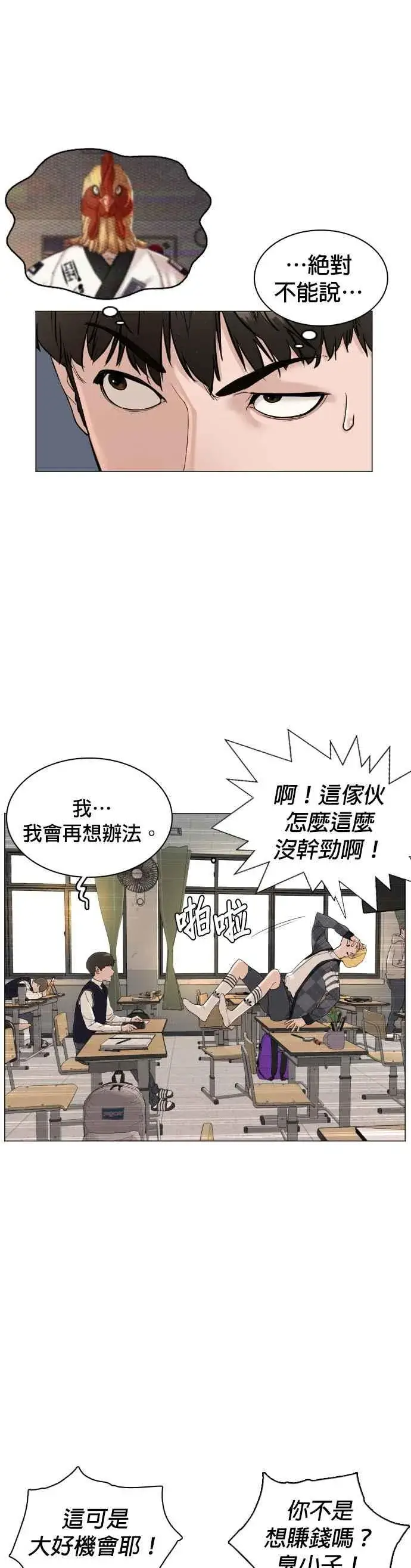 漫画《格斗实况》第4话 第1章.禁止愤怒第33张图