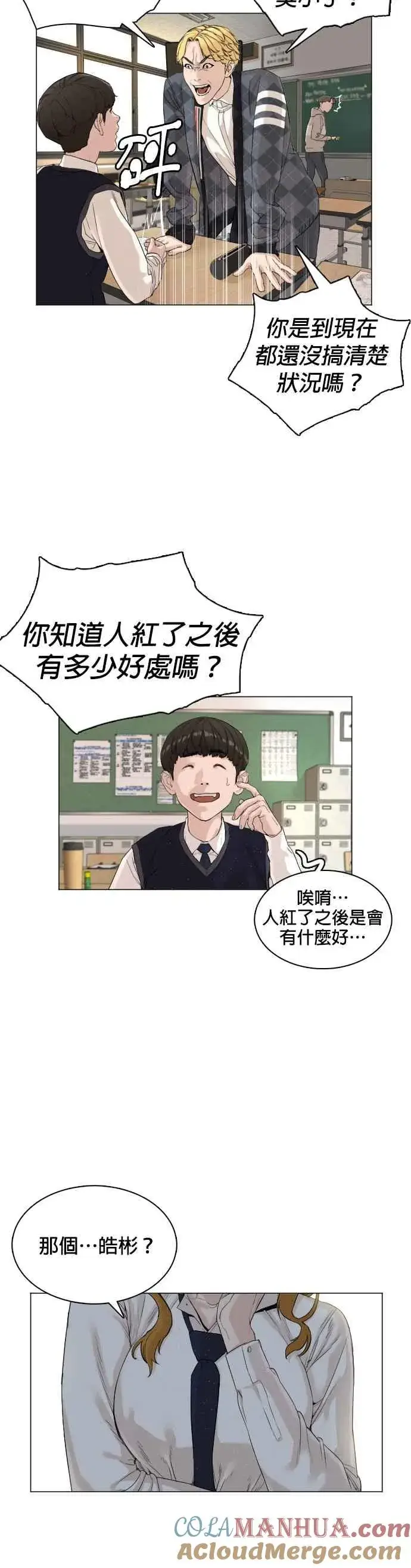 漫画《格斗实况》第4话 第1章.禁止愤怒第34张图