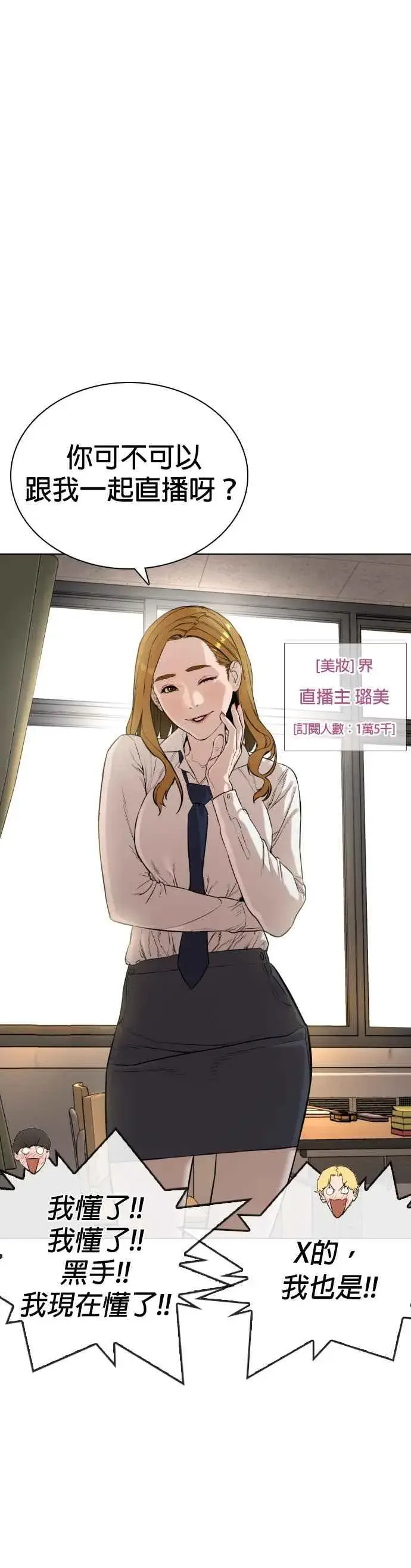 漫画《格斗实况》第4话 第1章.禁止愤怒第35张图