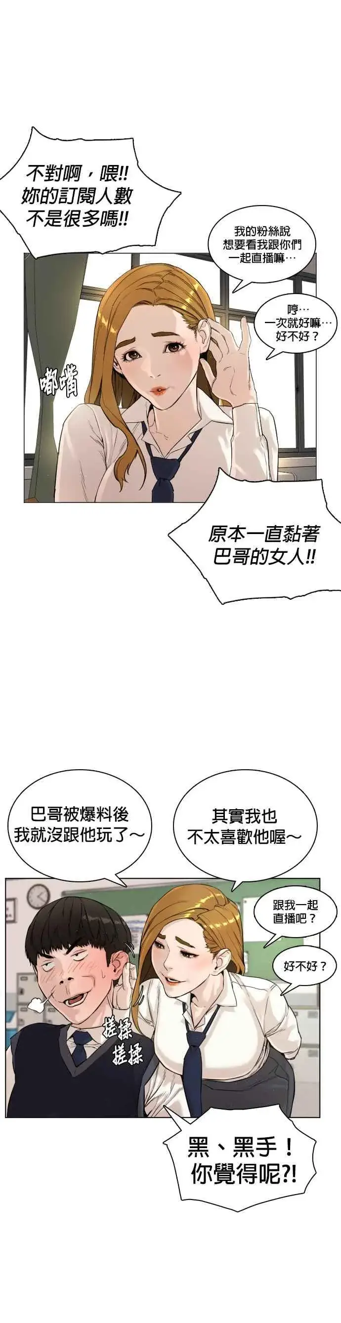漫画《格斗实况》第4话 第1章.禁止愤怒第36张图