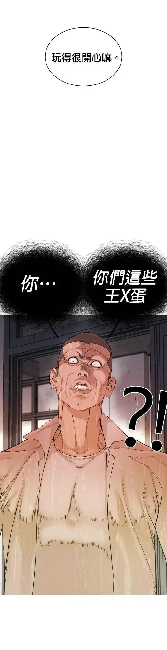 漫画《格斗实况》第4话 第1章.禁止愤怒第38张图