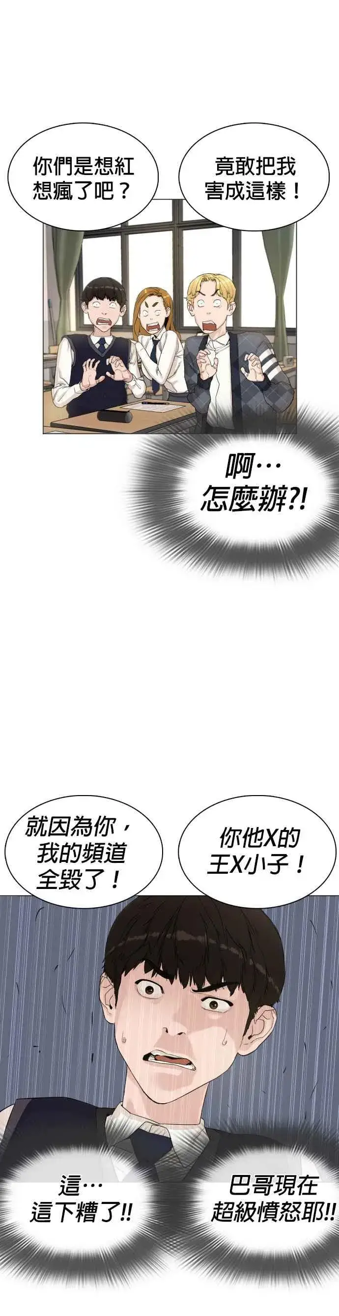 漫画《格斗实况》第4话 第1章.禁止愤怒第39张图
