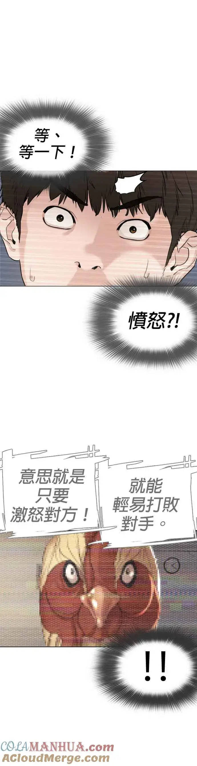 漫画《格斗实况》第4话 第1章.禁止愤怒第40张图
