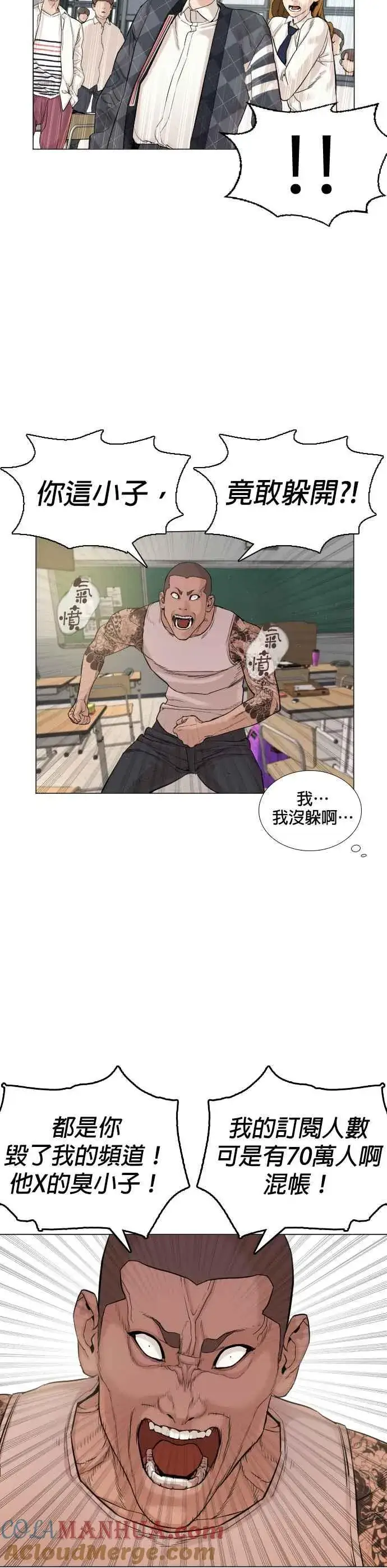 漫画《格斗实况》第4话 第1章.禁止愤怒第43张图