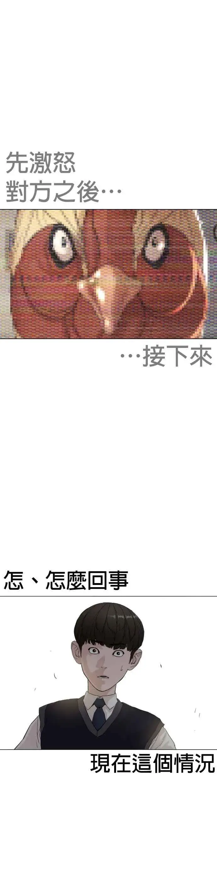 漫画《格斗实况》第4话 第1章.禁止愤怒第44张图