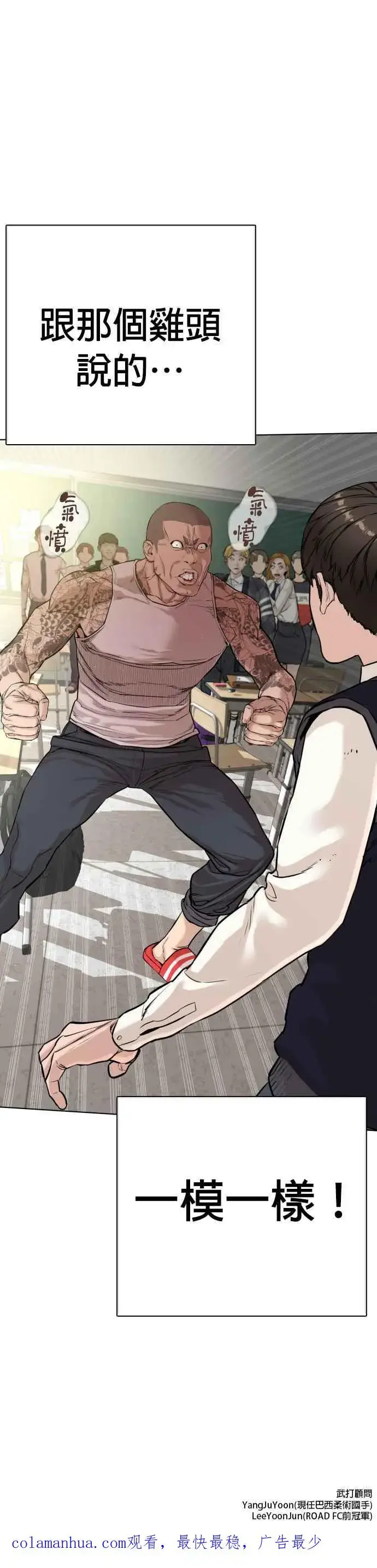 漫画《格斗实况》第4话 第1章.禁止愤怒第45张图