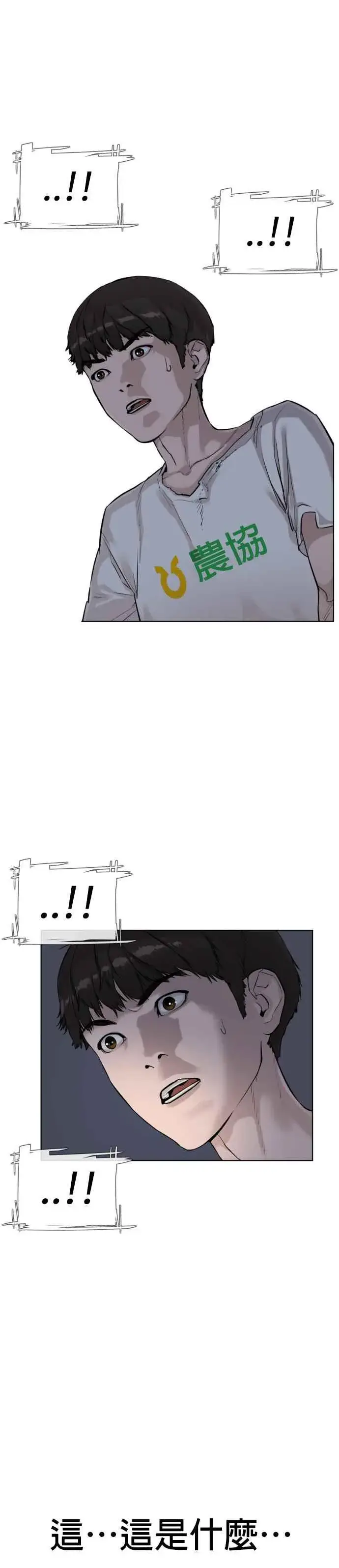漫画《格斗实况》第4话 第1章.禁止愤怒第6张图