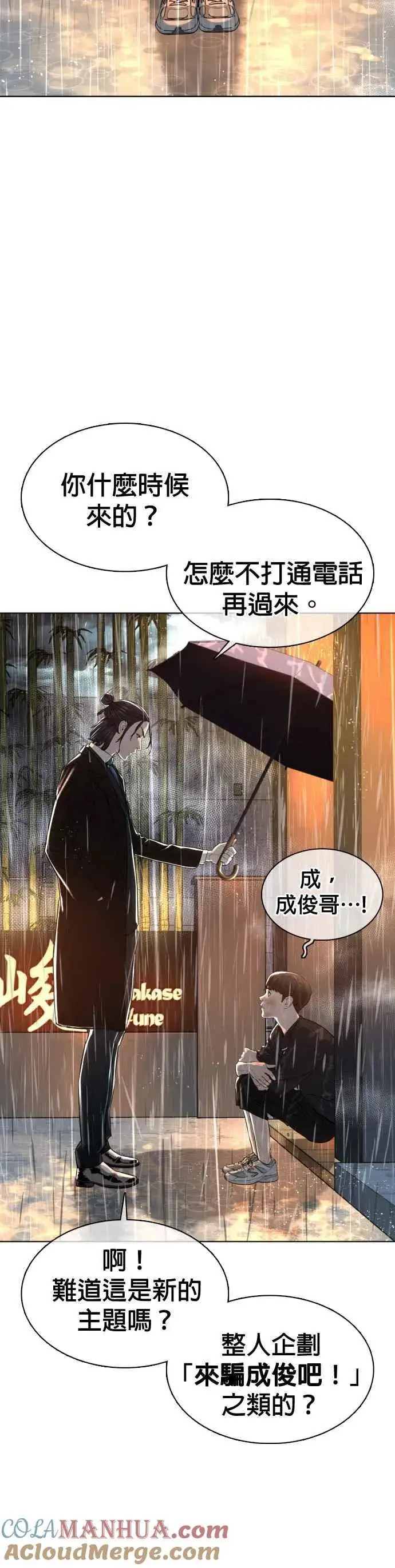 漫画《格斗实况》第40话 跟我一决胜负吧第19张图