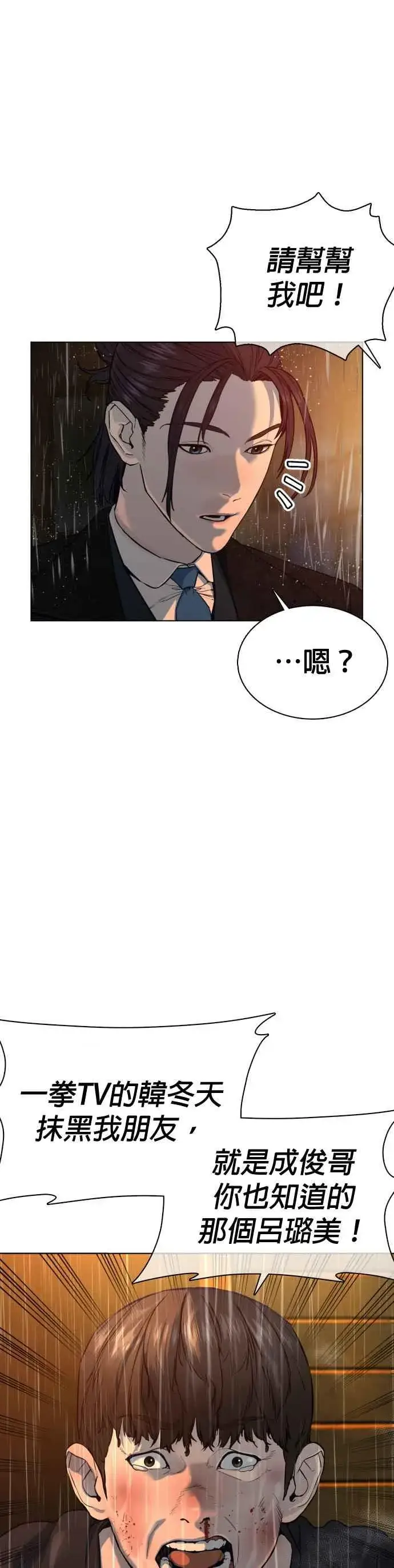 漫画《格斗实况》第40话 跟我一决胜负吧第20张图