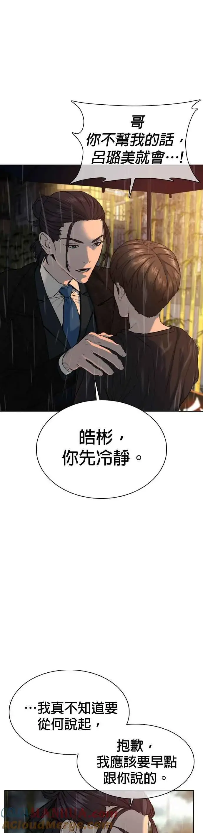 漫画《格斗实况》第40话 跟我一决胜负吧第22张图