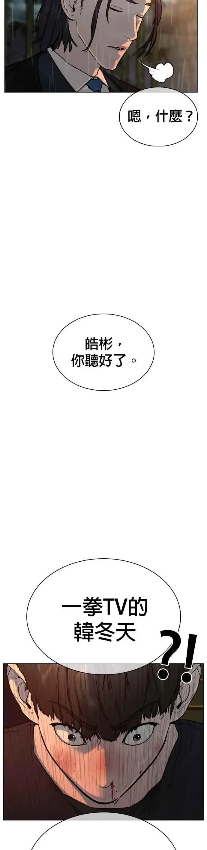漫画《格斗实况》第40话 跟我一决胜负吧第23张图