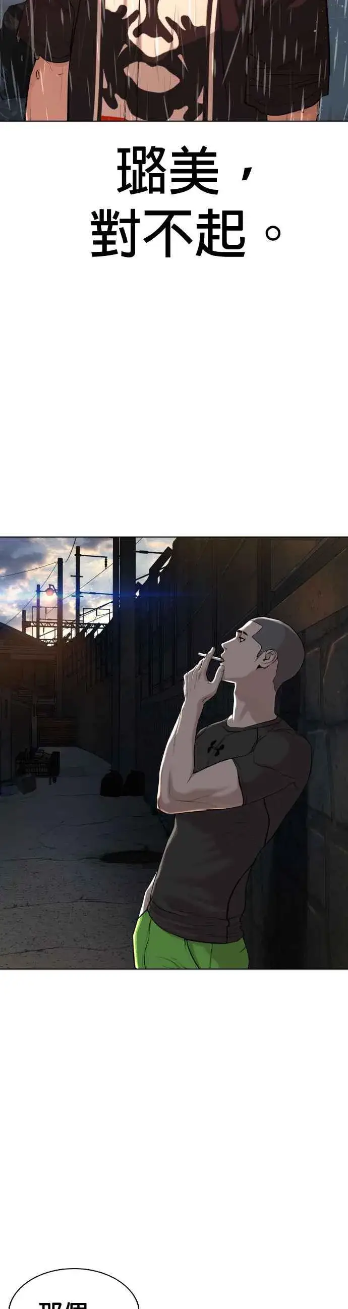 漫画《格斗实况》第40话 跟我一决胜负吧第30张图
