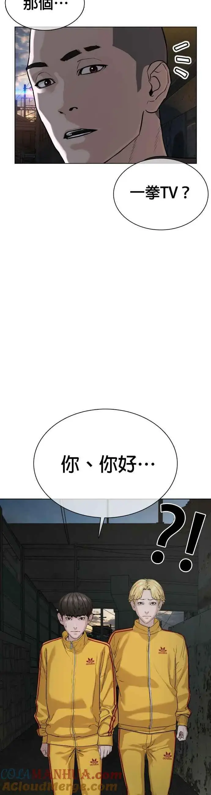 漫画《格斗实况》第40话 跟我一决胜负吧第31张图