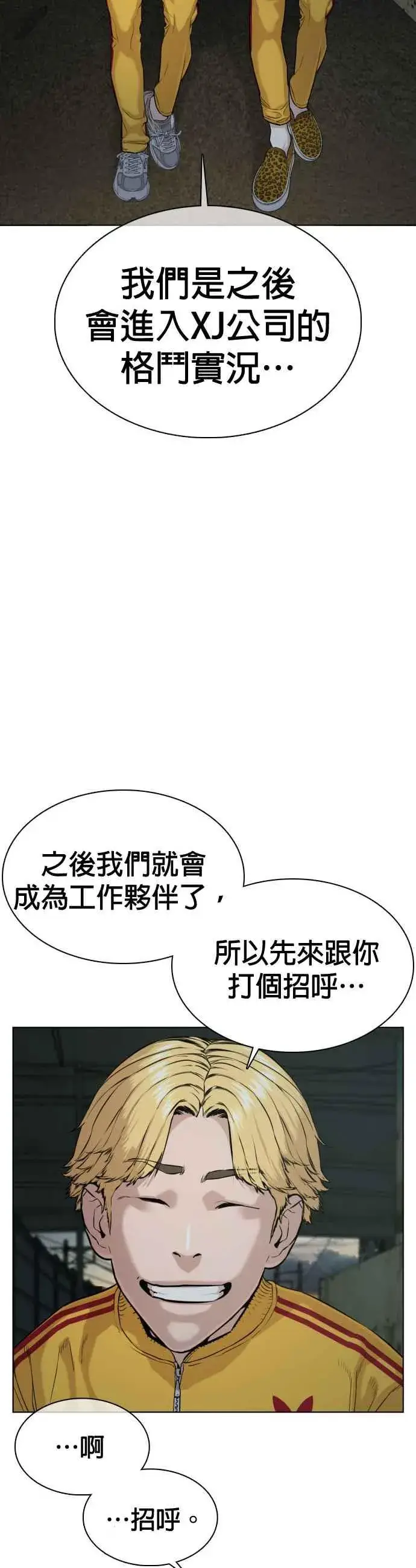 漫画《格斗实况》第40话 跟我一决胜负吧第32张图