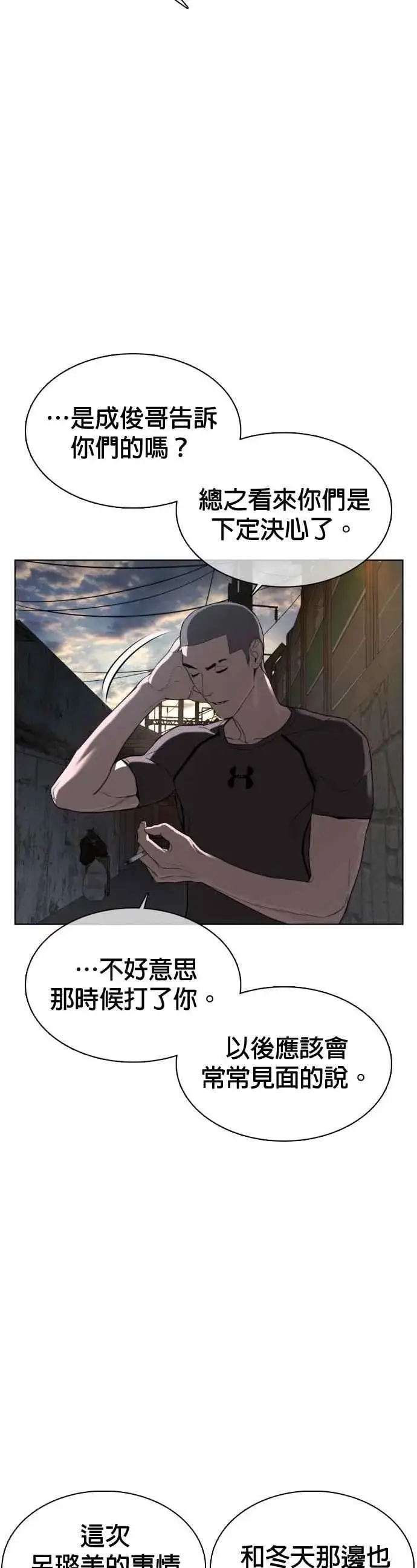 漫画《格斗实况》第40话 跟我一决胜负吧第33张图