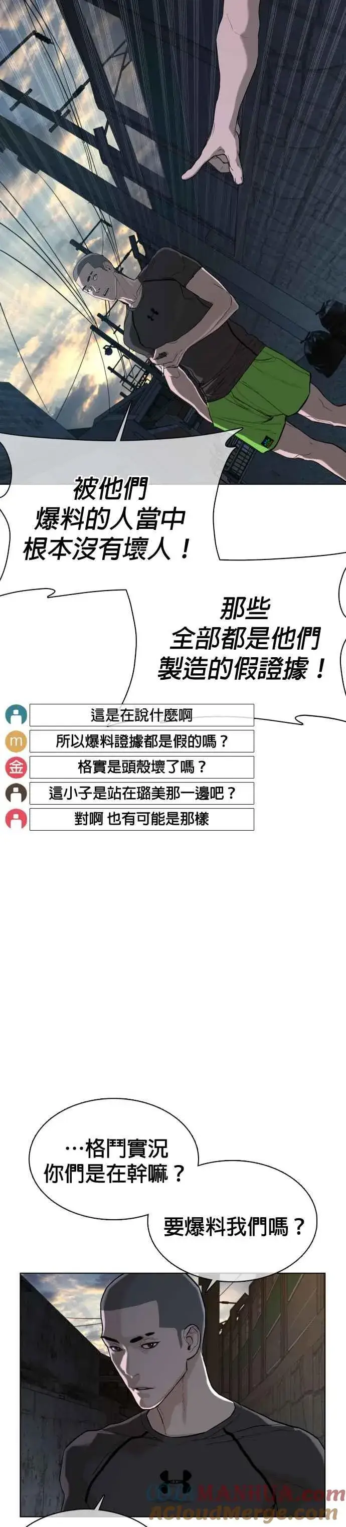 漫画《格斗实况》第40话 跟我一决胜负吧第37张图