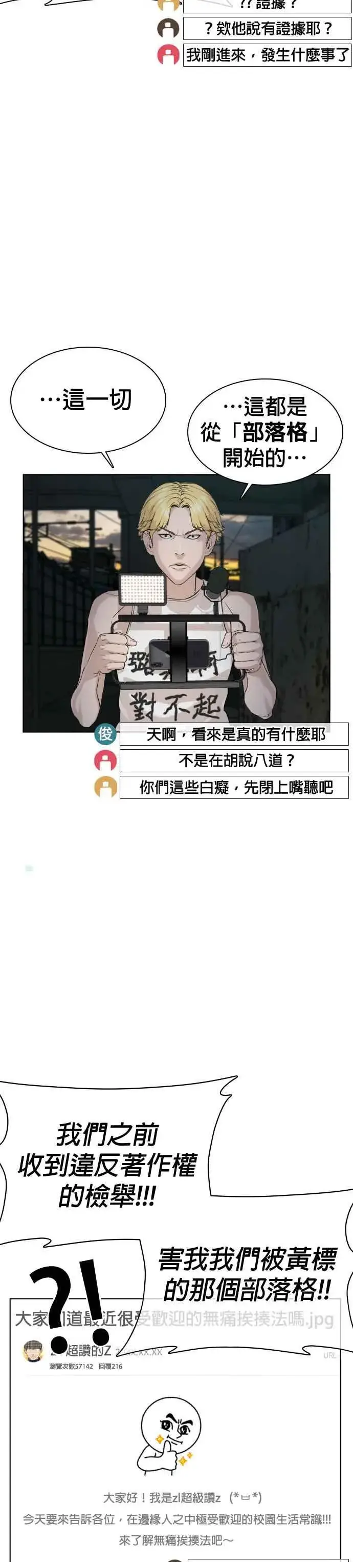 漫画《格斗实况》第40话 跟我一决胜负吧第39张图
