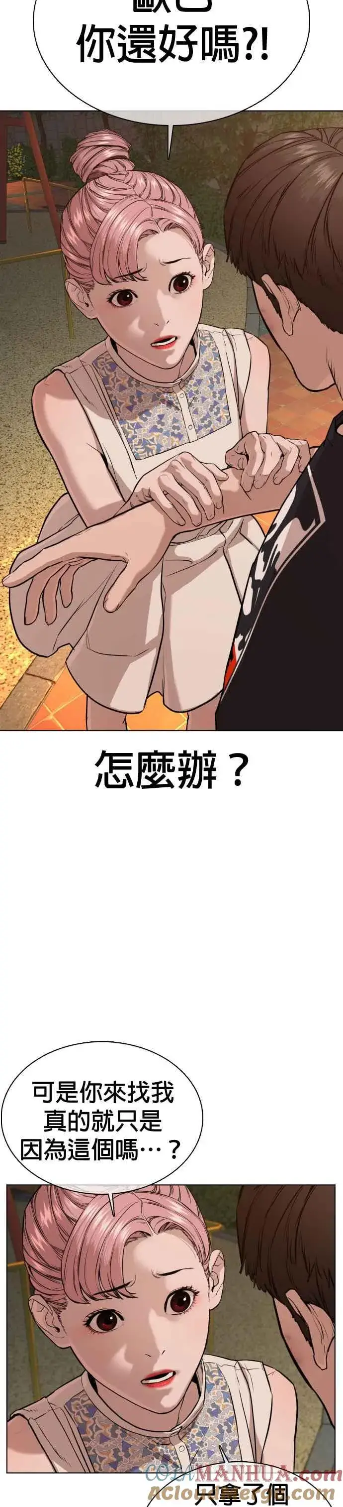 漫画《格斗实况》第40话 跟我一决胜负吧第4张图
