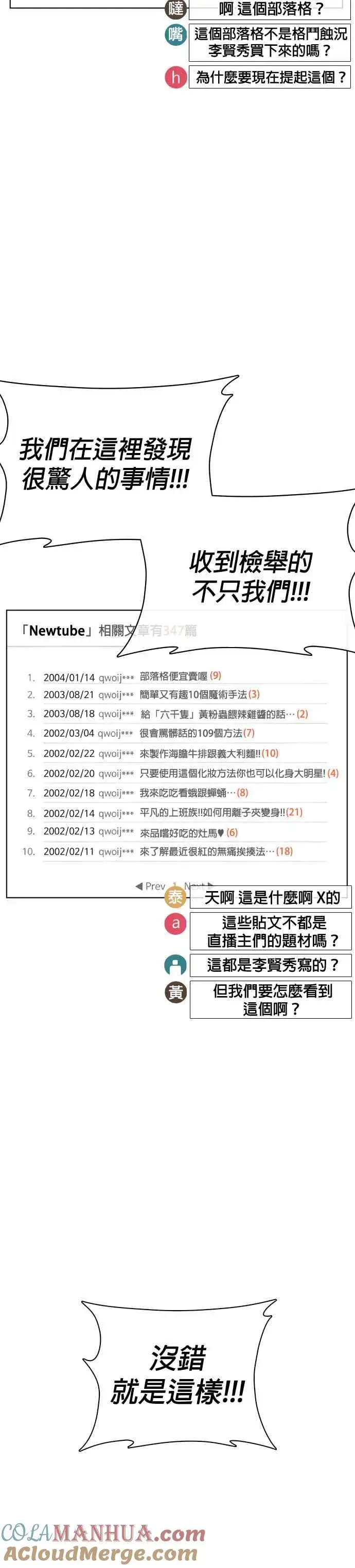 漫画《格斗实况》第40话 跟我一决胜负吧第40张图