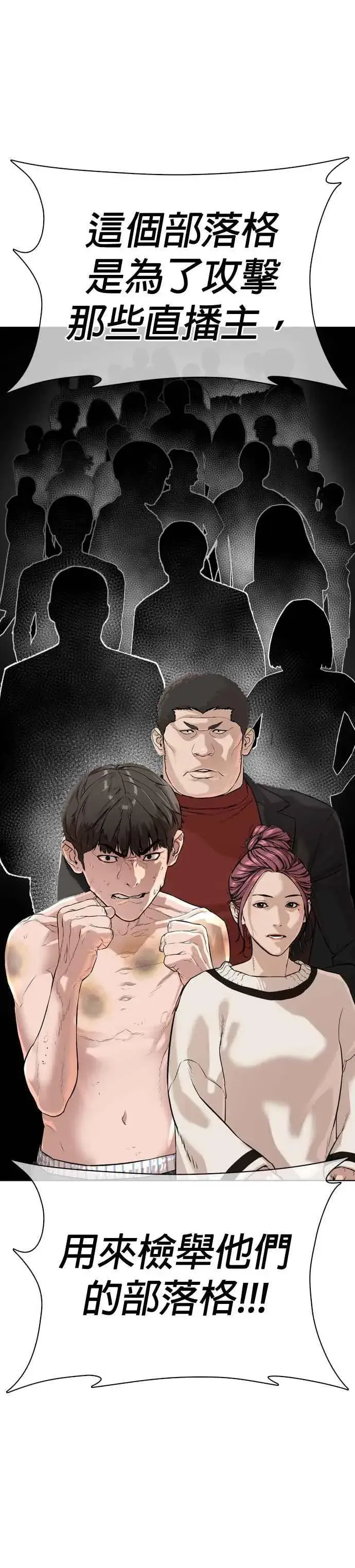 漫画《格斗实况》第40话 跟我一决胜负吧第41张图