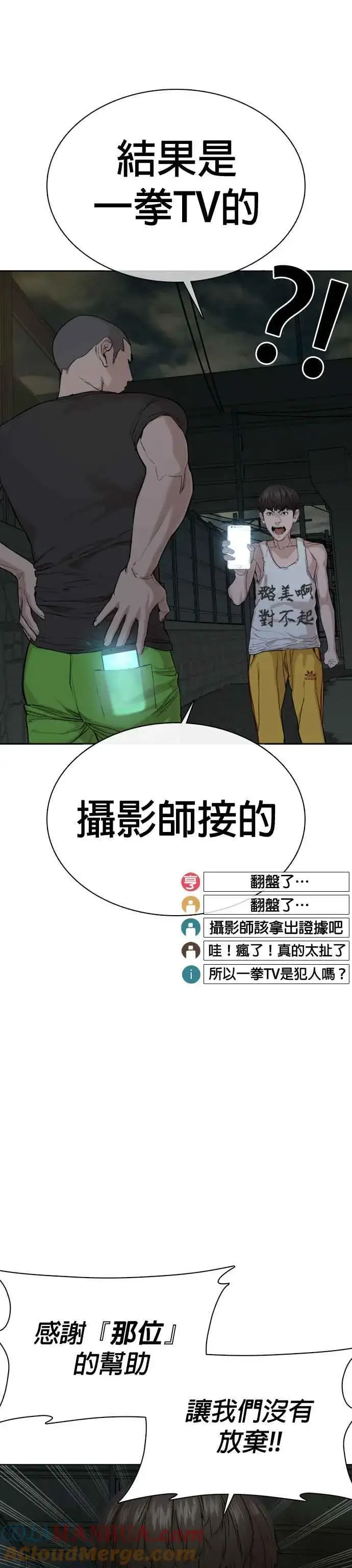 漫画《格斗实况》第40话 跟我一决胜负吧第46张图