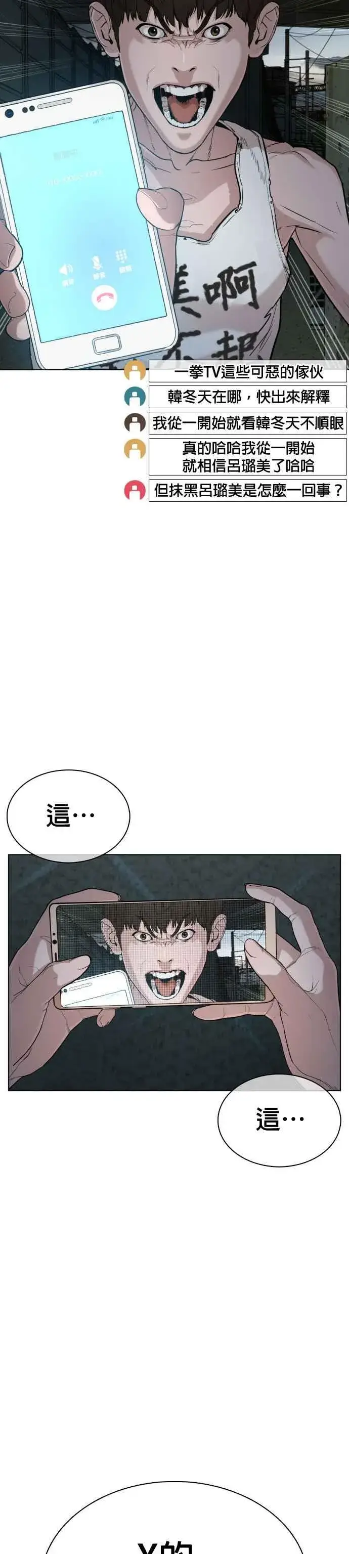 漫画《格斗实况》第40话 跟我一决胜负吧第47张图