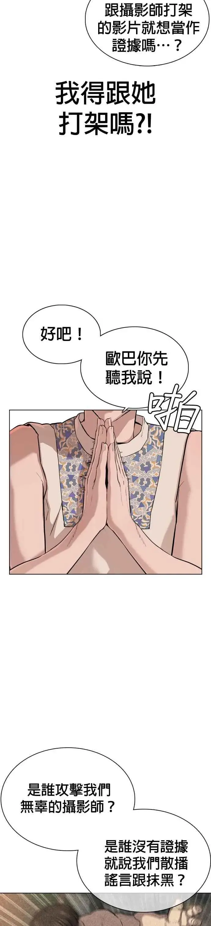 漫画《格斗实况》第40话 跟我一决胜负吧第5张图