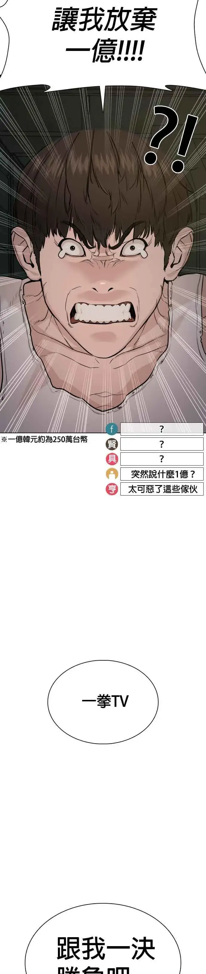 漫画《格斗实况》第40话 跟我一决胜负吧第54张图